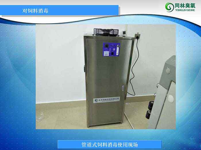 養(yǎng)殖場管道式飼料消毒機使用現(xiàn)場（豬舍、雞舍）