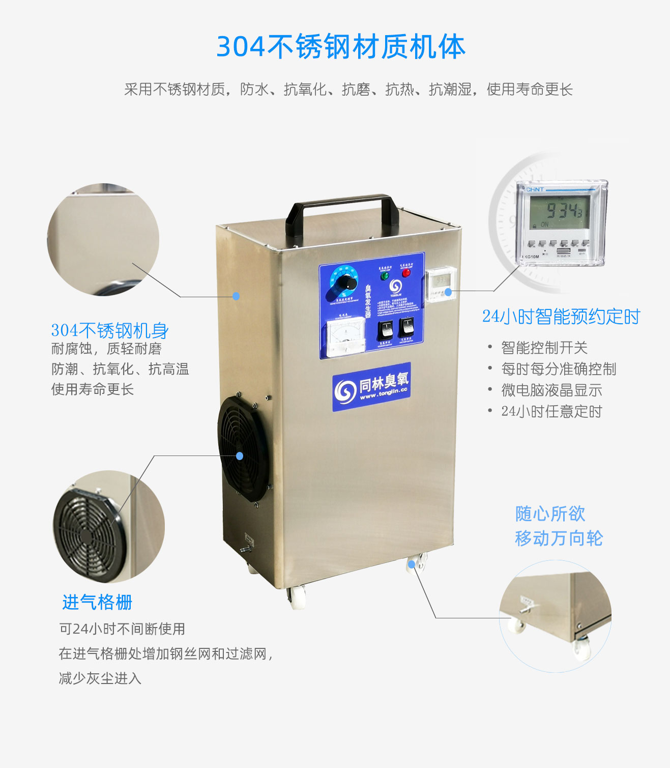 學(xué)校，酒店移動式臭氧消毒機(jī)(圖10)